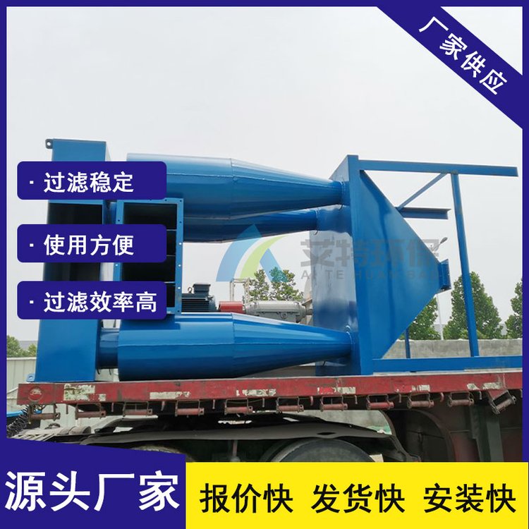 艾特环保 圆筒体旋风除尘器 内装多支覆膜滤筒工业粉尘处理