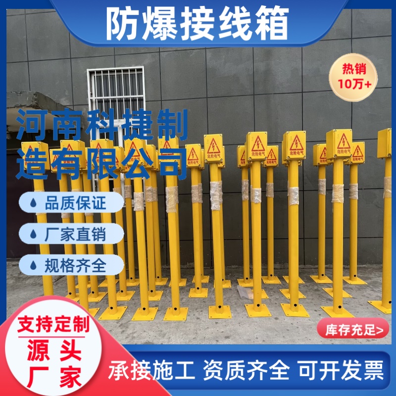 阴极保护防爆接线箱200*300带1.5米立柱 电位测试桩 固态去耦合器
