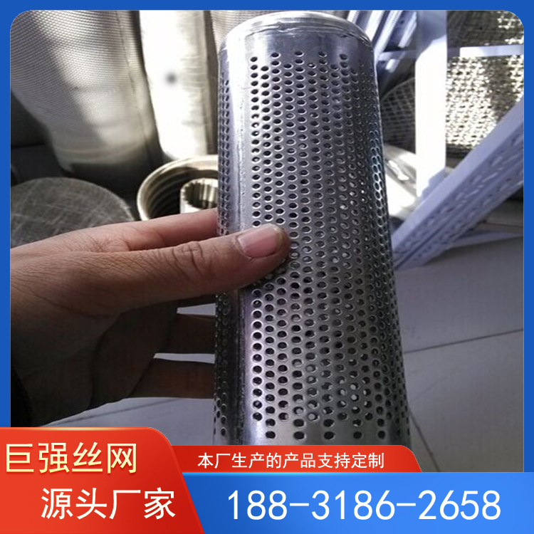 冲孔筛网筒  圆孔过滤网筒  不锈钢过滤网 巨强丝网