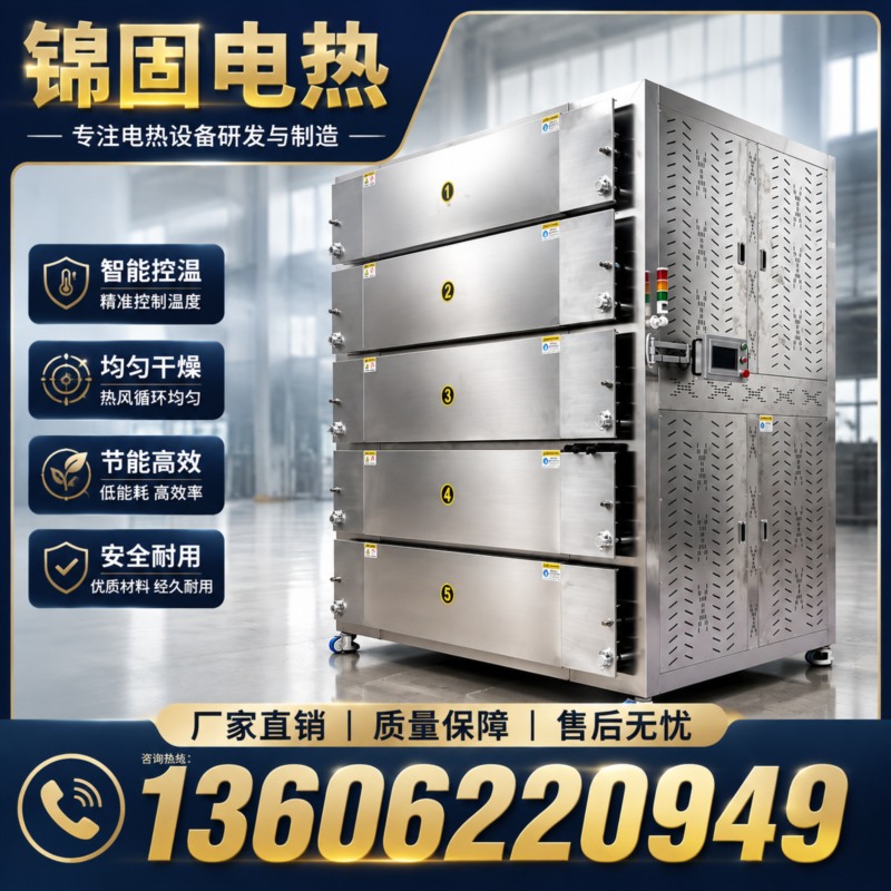 锦固电热-非标定制-10年经验