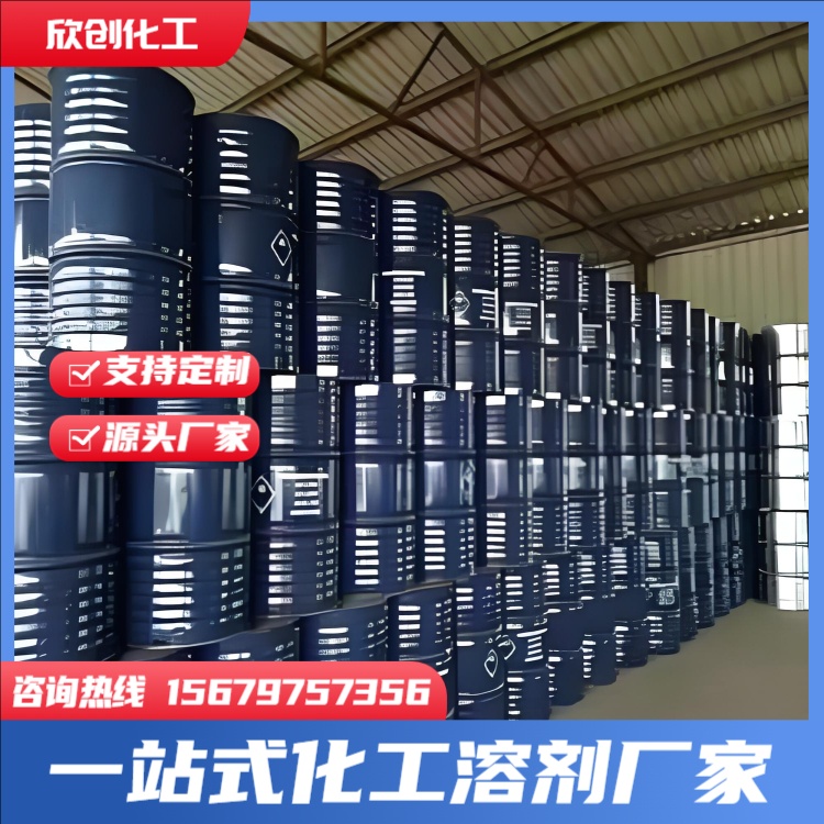 乙二醇乙醚醋酸酯CAC 丙二醇甲醚PM 石油醚 防白水 二乙二醇单丁醚 丙二醇甲醚醋酸酯PMA 欣创化工