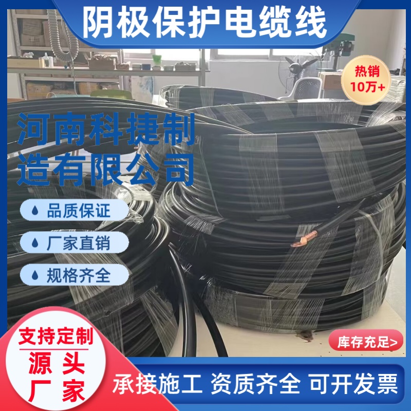 镁阳极管道阴保电缆 35mm2电缆线/35平方导线/阴极保护专用电缆线