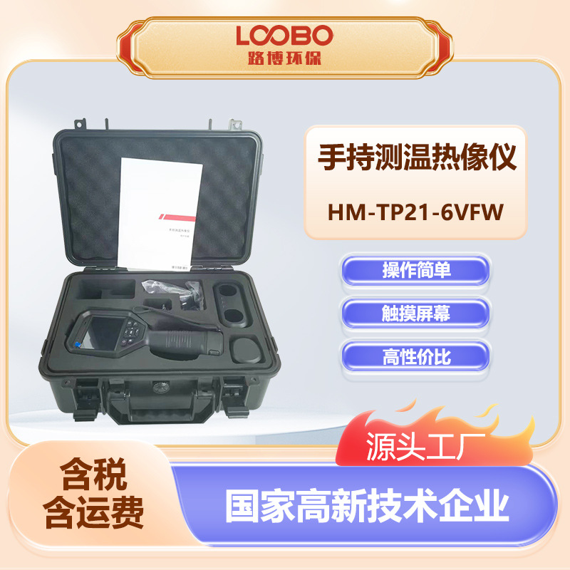 矿用红外热成像仪 便携式本安型热成像仪 手持矿用成像仪