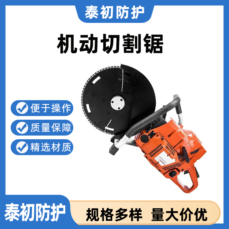 机动双轮异向切割锯大功率建筑破拆圆盘锯金属混凝土手提式 切割机