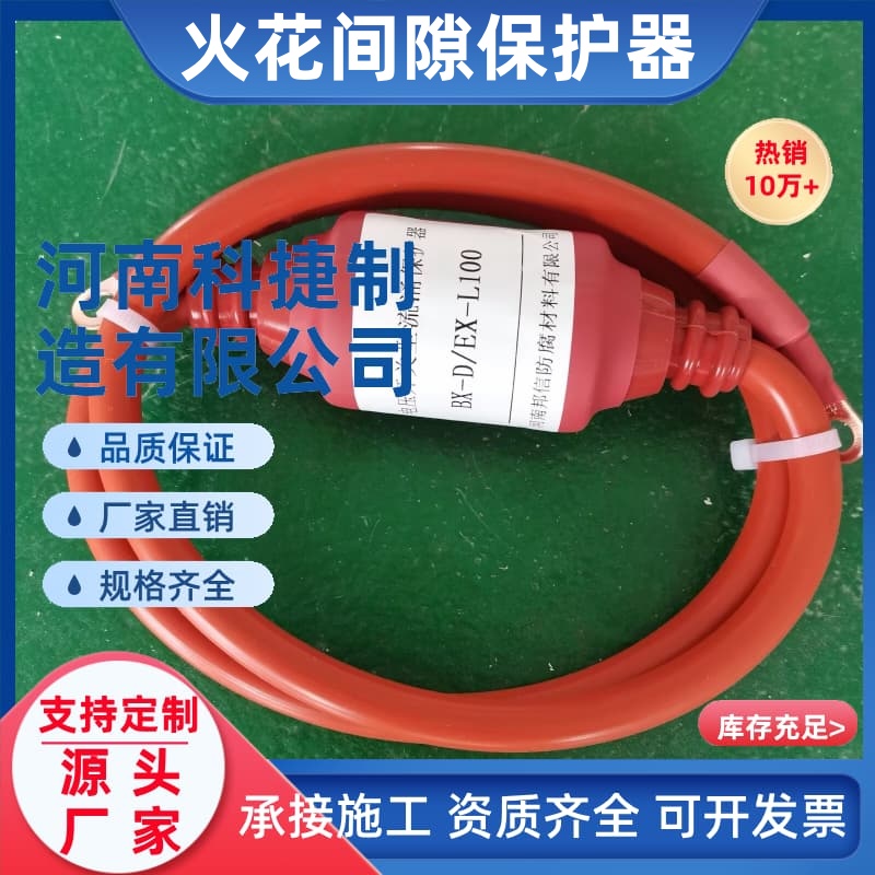 地极保护器 电位均衡器100KA电火花间隙保护器阴极保护隔离保护器