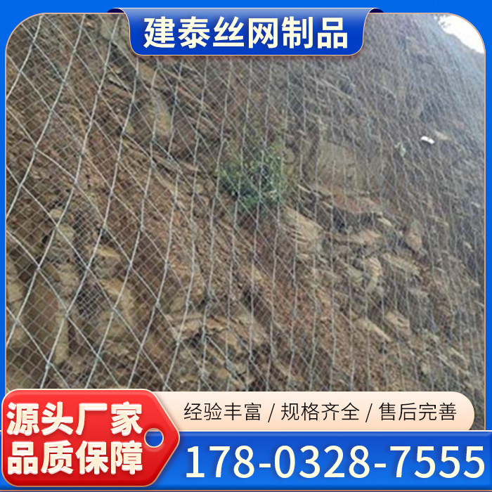 绞索网、边坡防护网、主动防护网、sns边坡柔性防护网、边坡防护主动防护网
