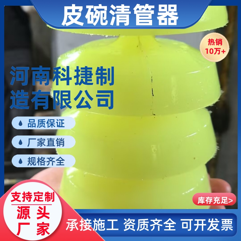 管道疏通器4皮碗清管器测径板 φ406石油管道聚氨酯皮碗清管器