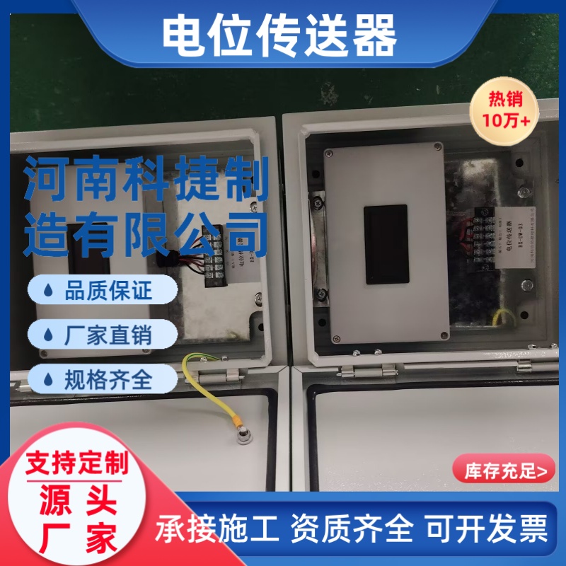 壁挂式立式电位传送器4-20mA天燃气埋地管道电位采集远传电位器