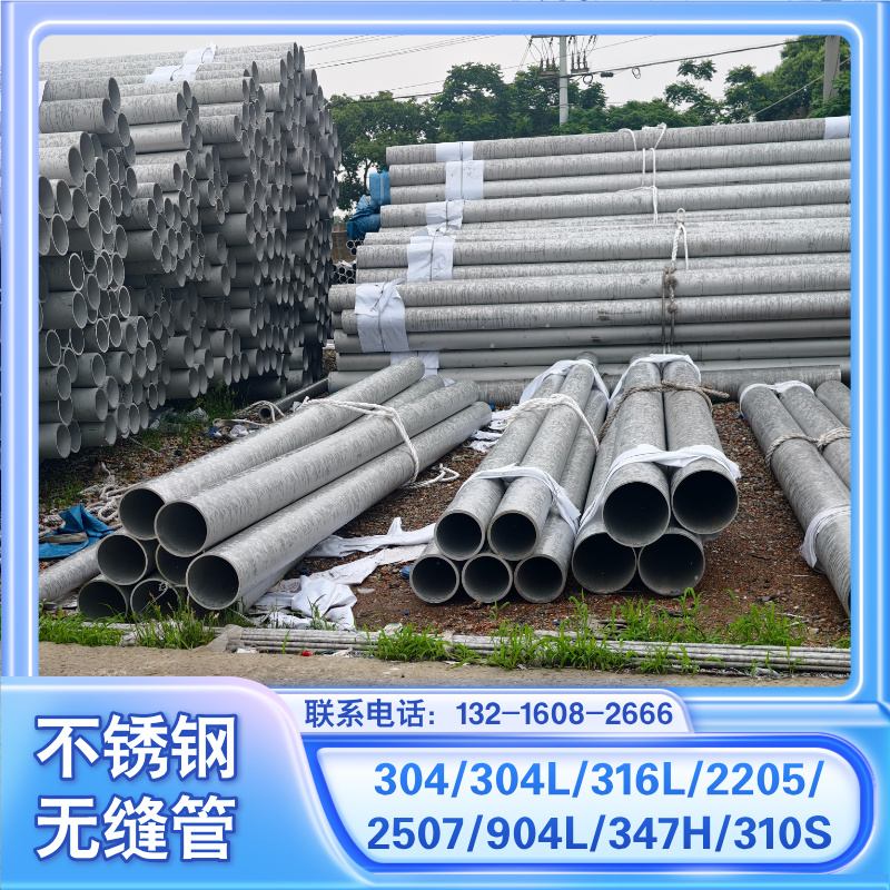 06Cr19Ni10不锈钢无缝管304/316L耐腐蚀LNG不锈钢管告诉加油站用