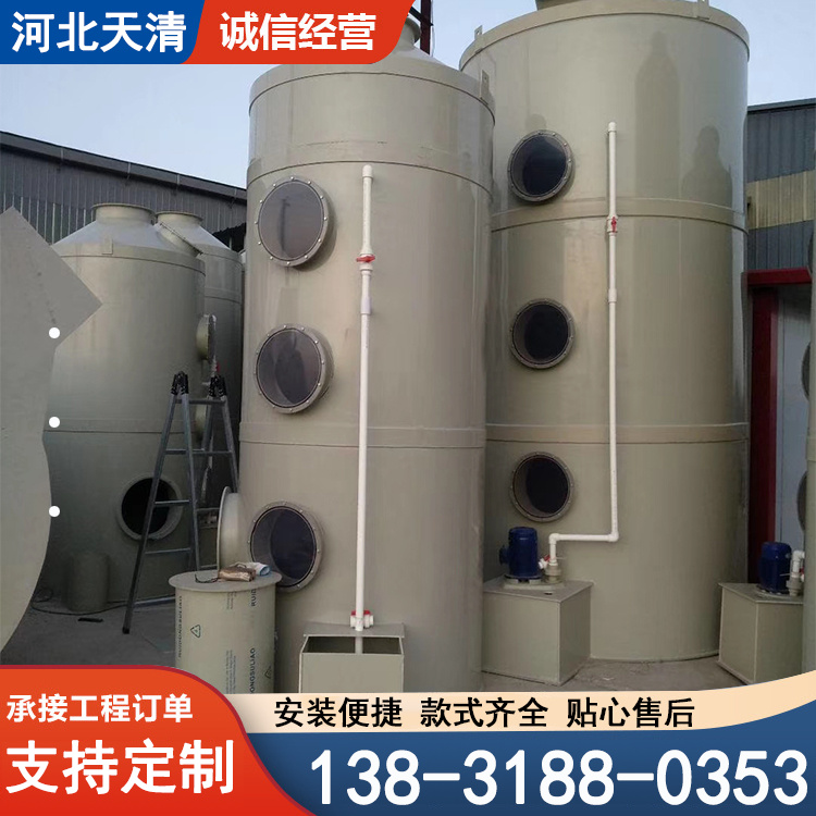 玻璃钢喷淋塔 化工行业使用 组装简单快捷 源头工厂 天清