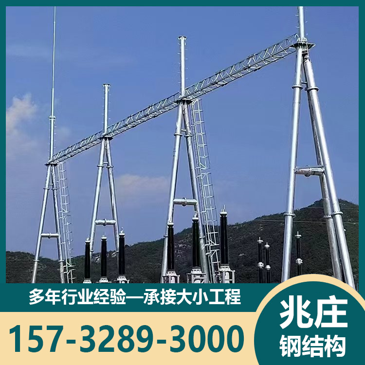 变电站电力构架 门型构架 主变线架杆电力架构