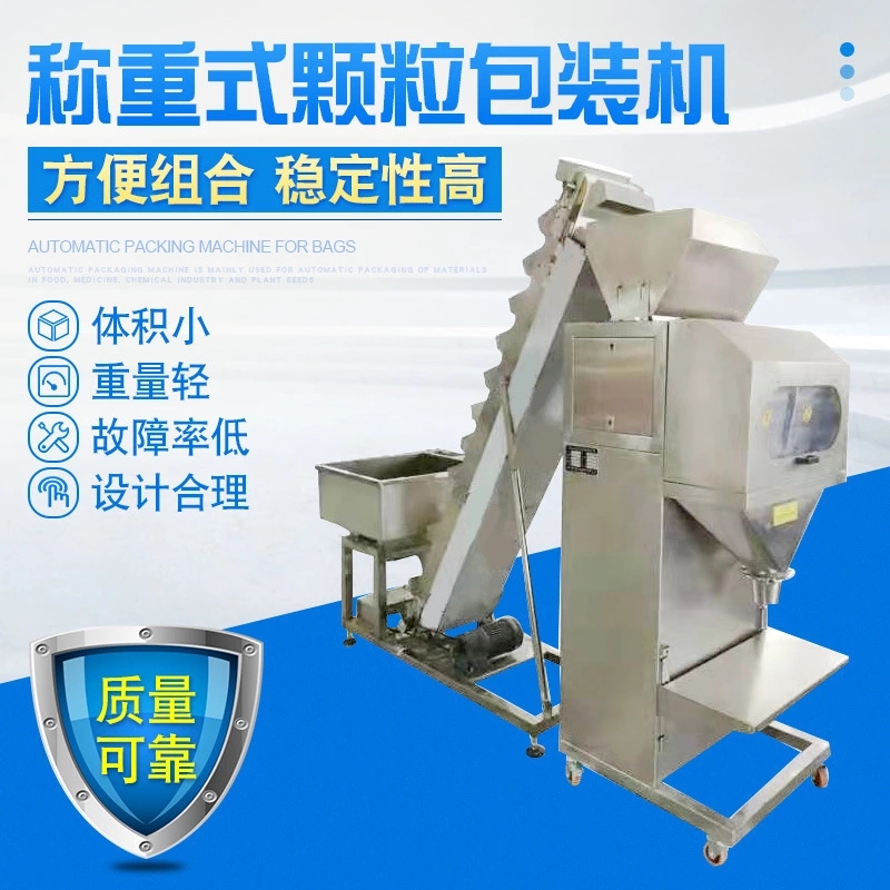 郑州麟源食品颗粒包装机生产厂家