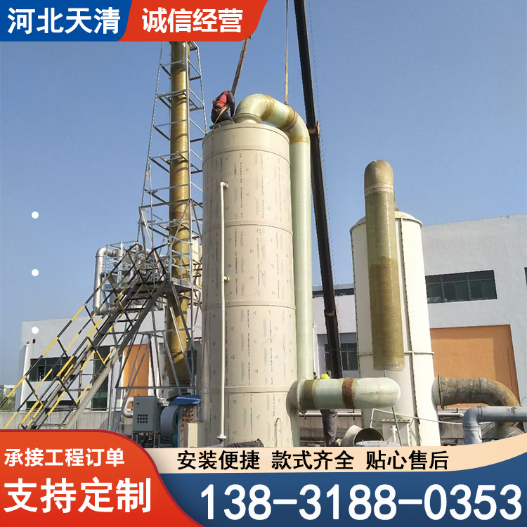玻璃钢喷淋塔 脱硫塔 净化效率高 耐腐蚀耐老化 节能环保