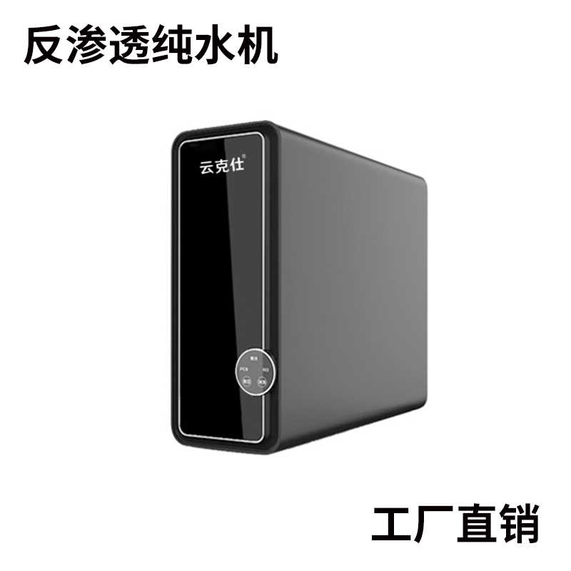 净水器家用厨下式净水机大流量RO反渗透台式直饮气泡水素富氢水机