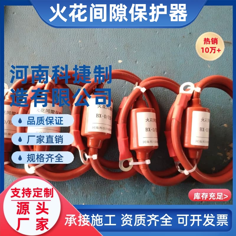 埋地型火花间隙避雷器输油管道阴极保护防爆型IP65火花间隙保护器