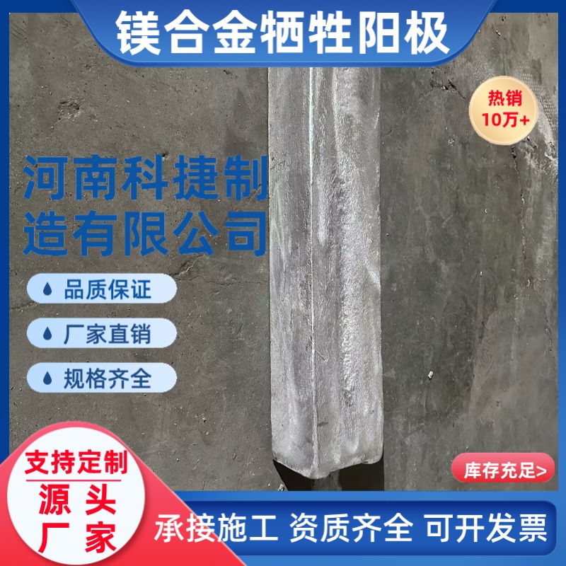 镁合金牺牲阳极储罐电厂用防腐蚀储罐水酷闸门阴极保护储罐镁阳极