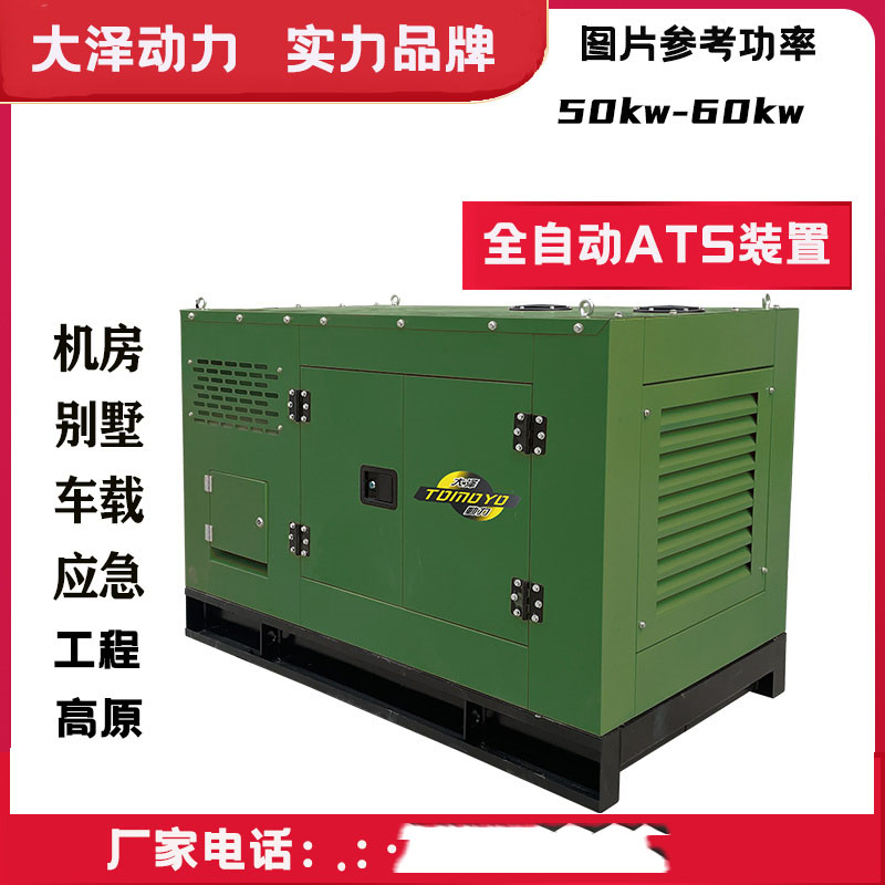大泽60KW柴油发电机厂家