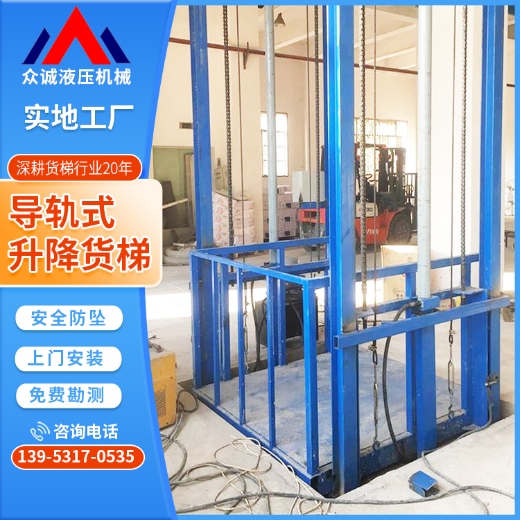 工业厂房导轨式简易升降机 仓库车间液压链条式升降货梯