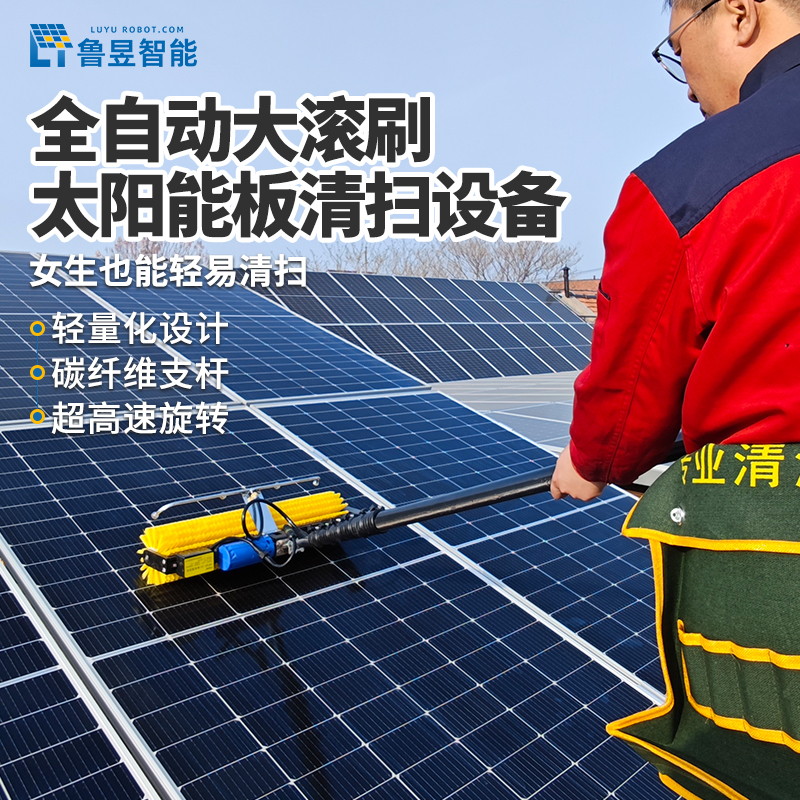 光伏板清洗设备电动清洁工具光伏电站屋顶大棚喷水刷拖把清洗机