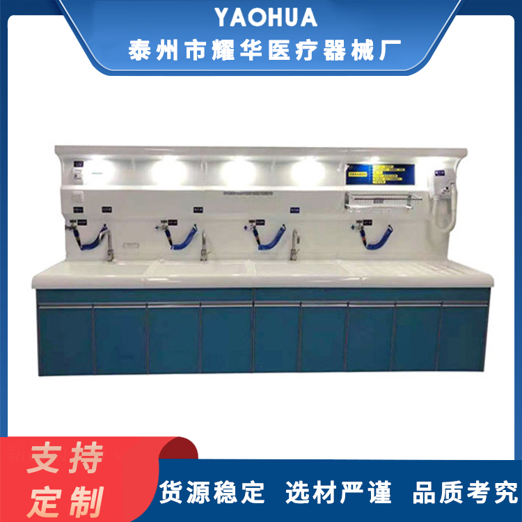 耀华 一体式胃肠镜清洗中心 消毒液酶液自动灌流 可定时控制