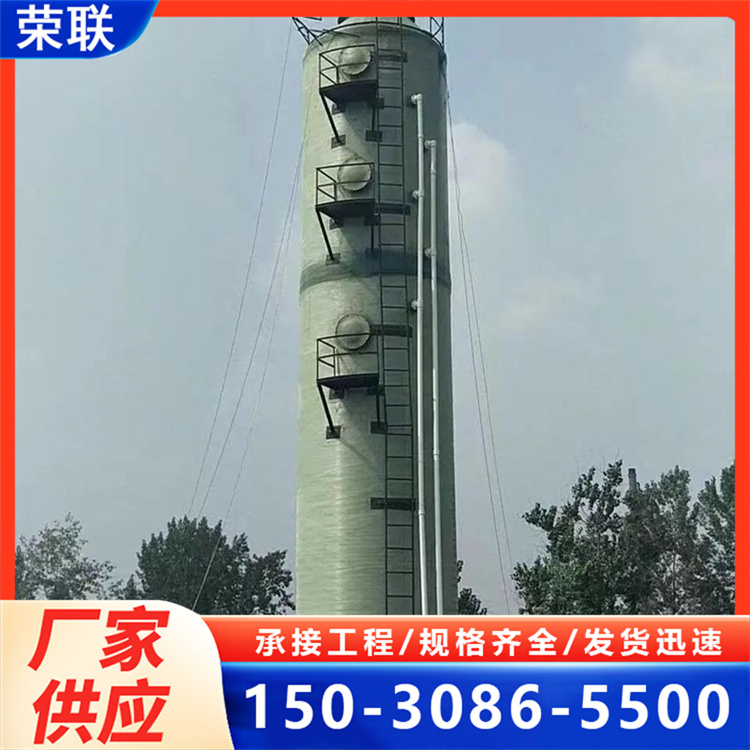 玻璃钢脱硫塔 喷淋塔 废气处理设备耐腐蚀支持定制