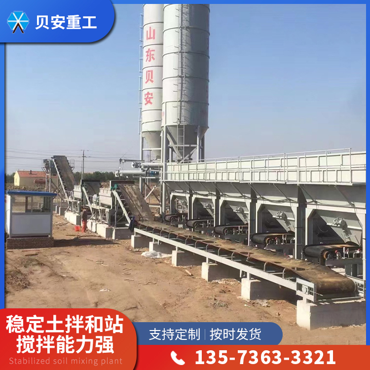 稳定土搅拌站 拌合均匀计量精准贝安重工支持定制