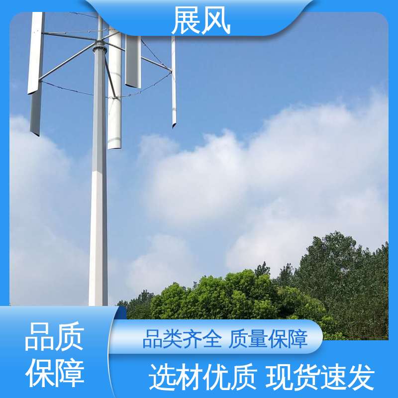 展风 可定制化 L型风力机 经济性更高 自动偏航设计