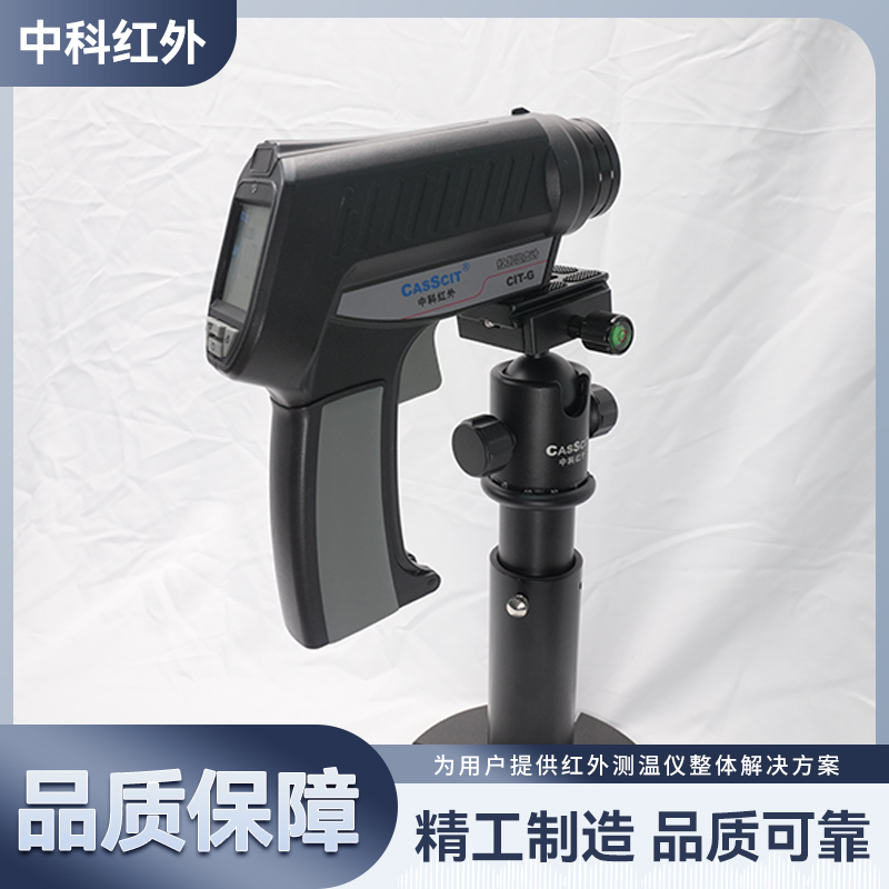 工业红外线测温枪CIT-GL 温度检测仪器 低温检测 中科红外