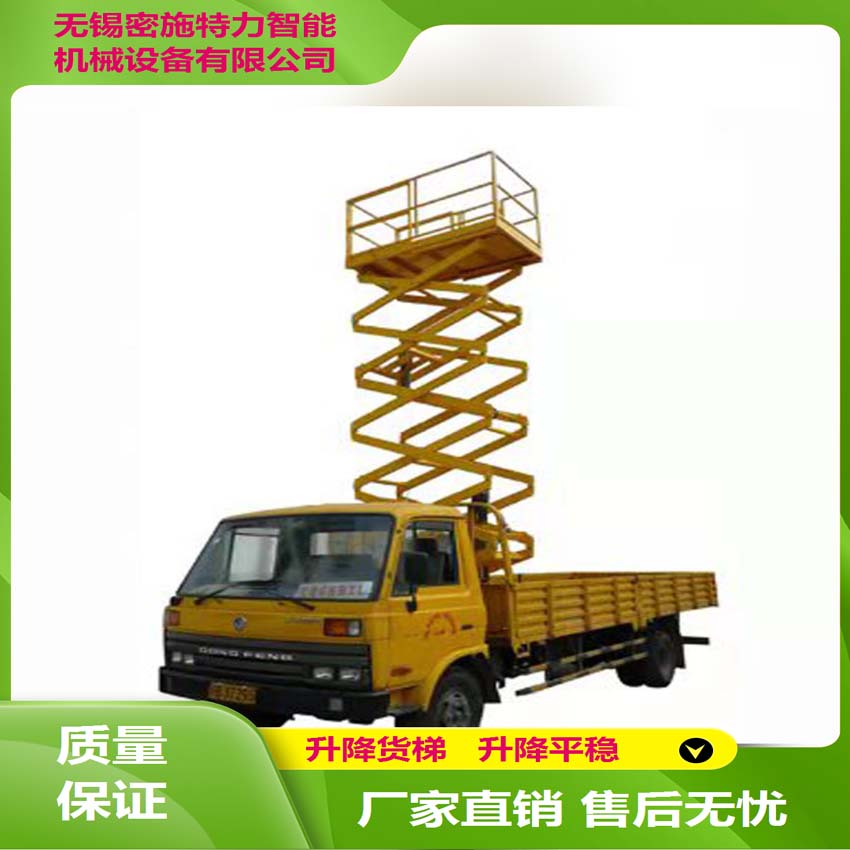 密施特力  液压升降机   车载升降机  车载高空作业车  车载升降平台