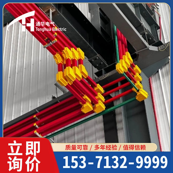动力母线 选择通华电力，品质可靠