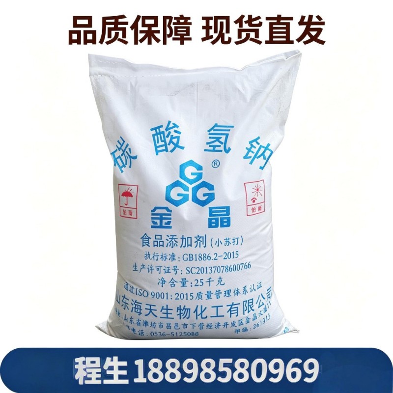 碳酸氢钠工业级 脱硫专用 高效吸附烟气硫化物