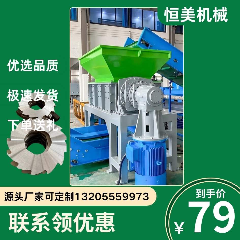 恒美时产1吨铝刨花单轴破碎机 废金属屑撕碎机 破碎效果好 采用进口刀片