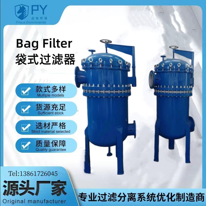 品悦  碳钢衬塑布袋式过滤器   耐腐蚀工况