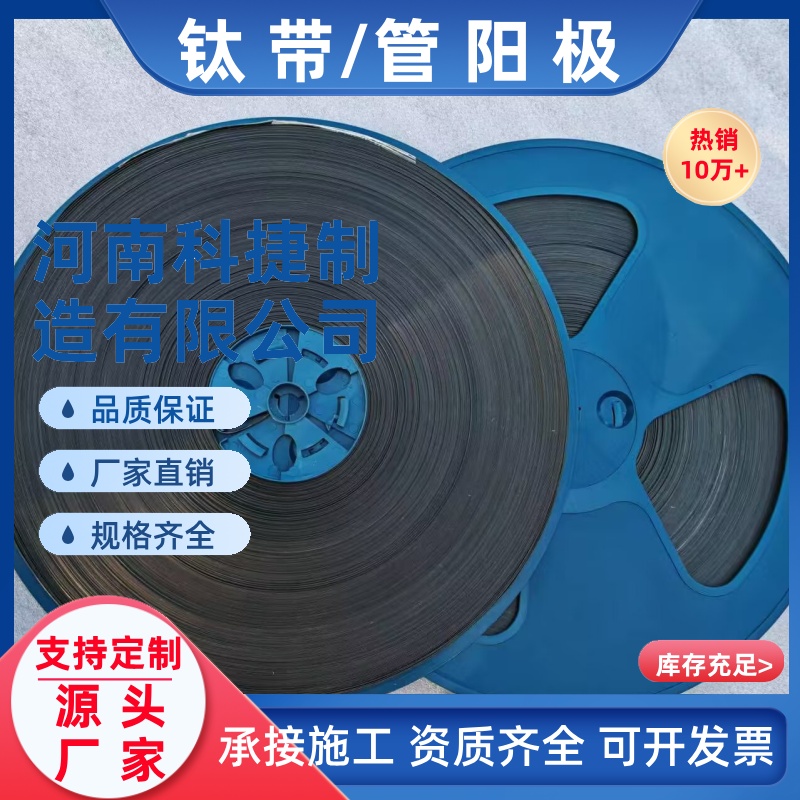 站场用柔性阳极 MMO管状阳极mmo钛网带阴极保护mmo阳极带