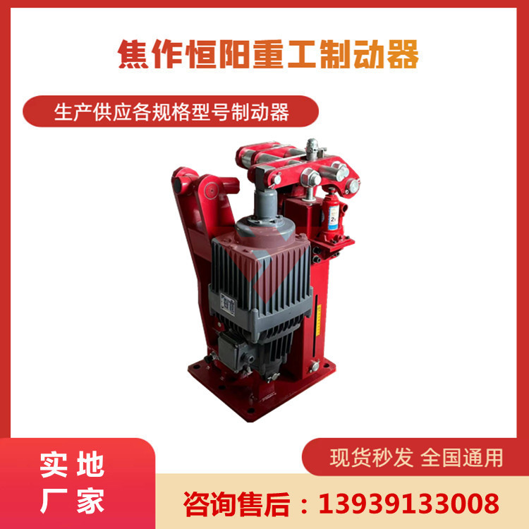 电力液压臂盘式制动器YPZ2III-1250/301