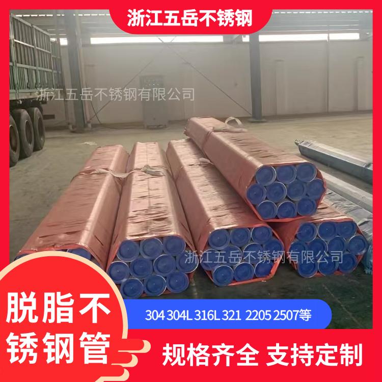浙江五岳304不锈钢无缝管S30408脱脂处理工业管提供型式试验证书
