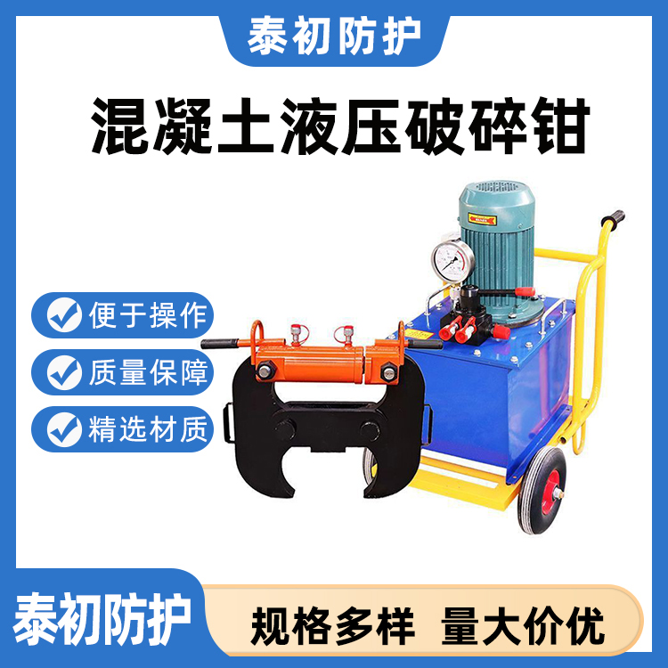 旧混凝土破碎钳鹅卵石矿山石块破碎钳墙体静力破拆破碎钳