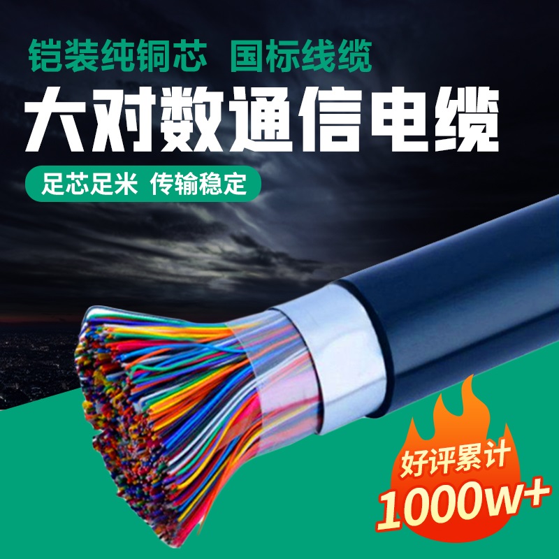 MBM 2*1.0矿用阻燃爆破母线