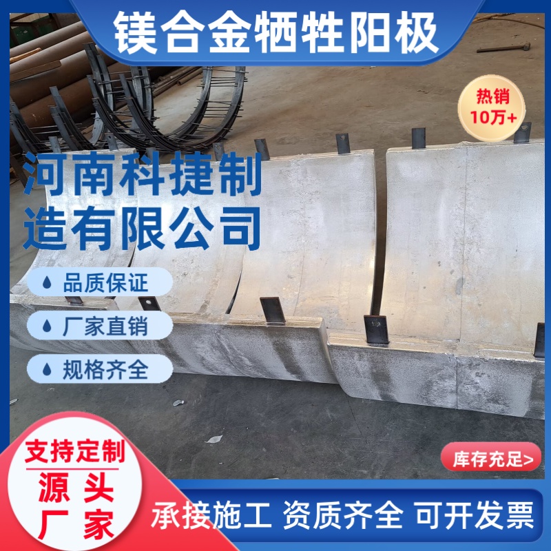 MG-11埋地管道阴极保护预包装镁合金牺牲阳极 储罐电厂用厂家直销