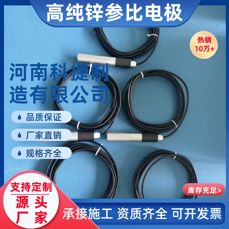 外加电流阴极保护参比电极 高纯锌参比电极 35×230㎜厂家直销