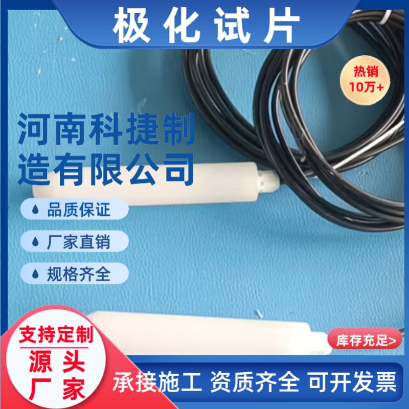 6.5cm²极化电位测试片2.5cm²输水管道阴极保护检查片现货 自然试片