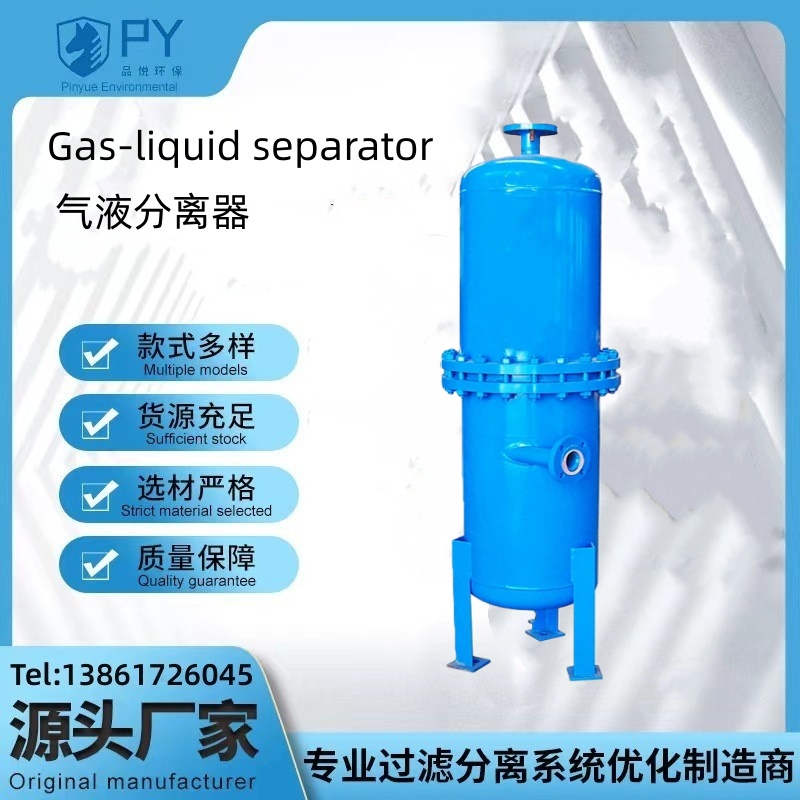 品悦  三效除油过滤器  气液分离器   过滤精度高 按需定制