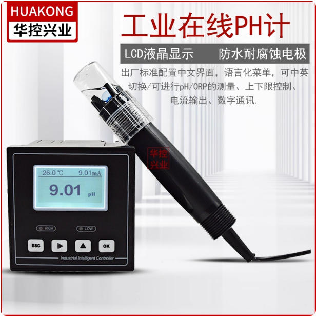 在线PH分析仪-全国供应