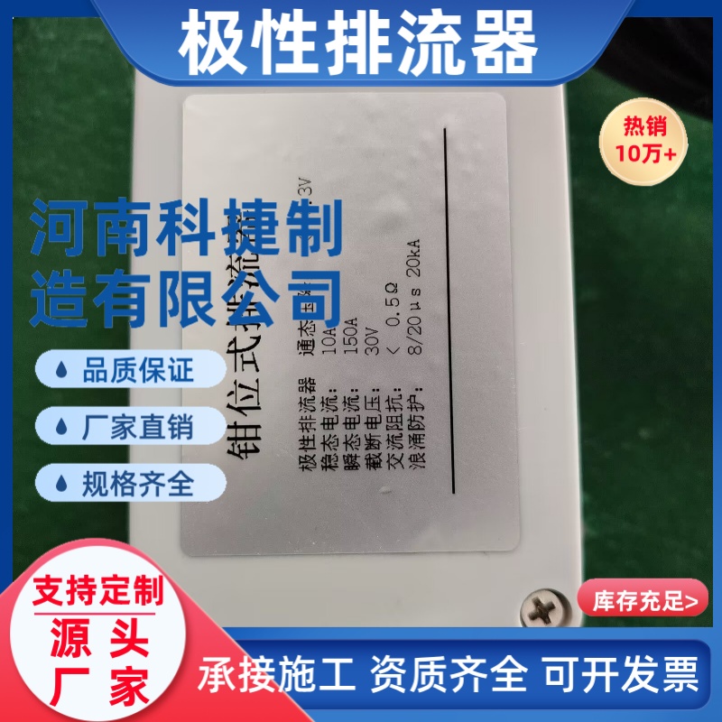 钳位式排流器 极性排流器 半导体式排流器 钳位电路 抗干扰防护