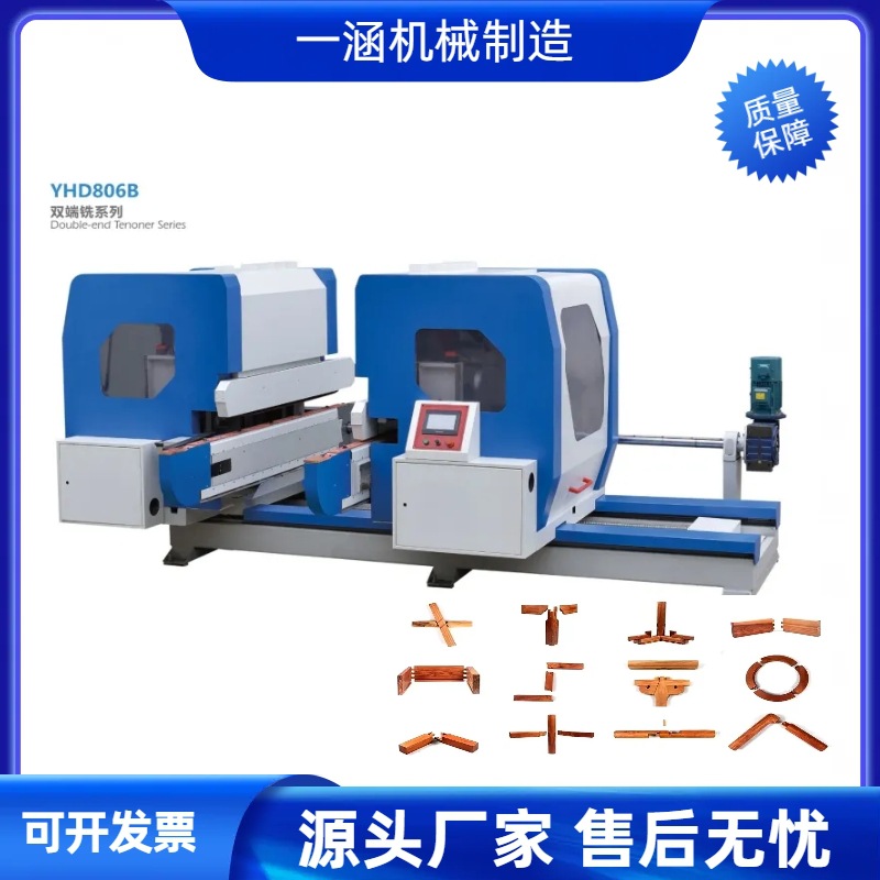 厂家定制全自动双端锯铣机碳晶板门板家具开槽机双端铣双边锯