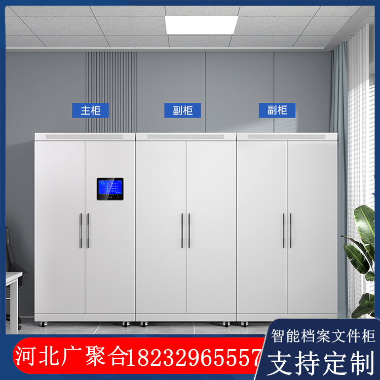 RFID智能档案柜资料盒定位柜文件卷宗智慧库房管理自助借还柜厂家