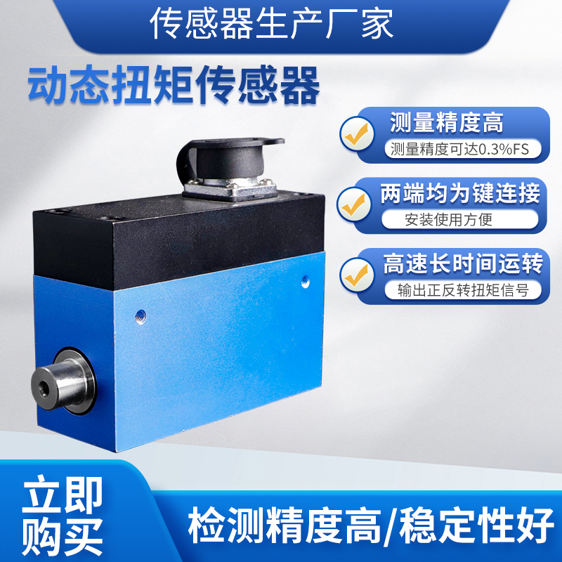 隆旅NJL-104动态扭矩