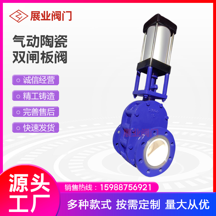 气动陶瓷双闸板阀 Z644TC 法兰式 耐磨出料阀 输灰出料排渣