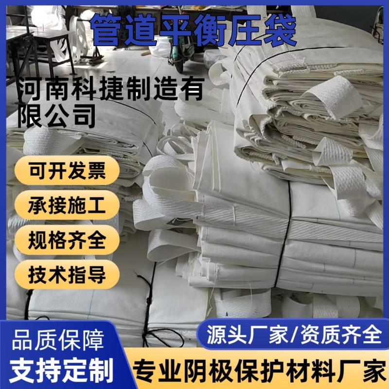 Φ89管径管道稳管压重袋 Φ1016管径聚丙烯管道平衡压袋浮力袋厂家