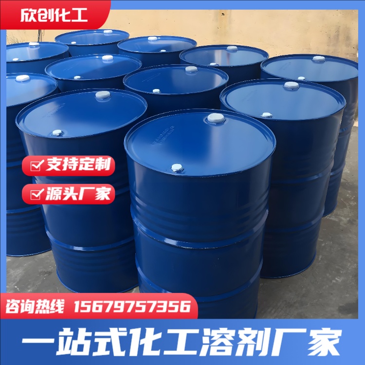 碳氢清洗剂 200#溶剂油 D30溶剂油 D40溶剂油 稀释剂 除胶剂 欣创化工